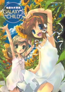 Gotoh Nao Image Collection - GALAXY'S CHILD
