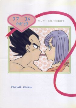 Vegeta and Bulma Love (Dragonball)