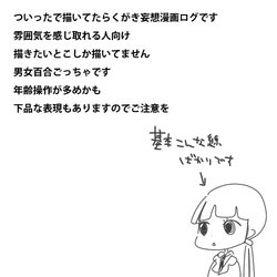 [Tomo] Ankoro Rakugaki Manga Log (Ansatsu Kyoushitsu)