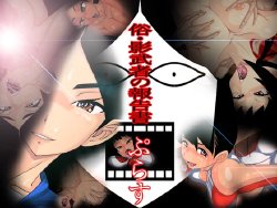 [Gul-Fuh] Zoku・Kagemusha no Houkokusho Plus (Sayonara Zetsubou Sensei)