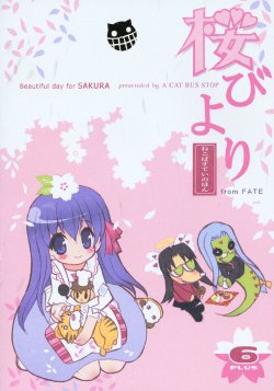 (C69) [Neko-bus Tei (Shaa)] Sakura Biyori (Fate/stay night)