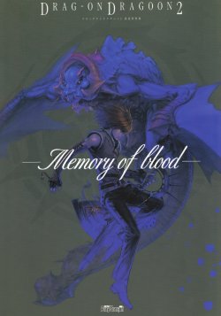 Drag-on Dragoon 2 (Drakengard 2) [Memory of Blood Artbook]