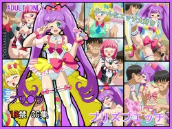 [Furafuradou (Wanderer)] Purizubu Ecchi (PriPara)