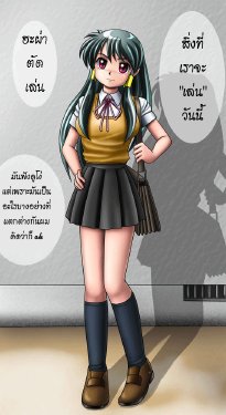 [Cyber F] 1 Maime | The First [Thai ภาษาไทย]