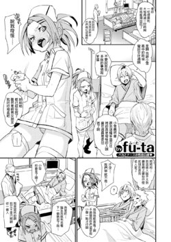 [fu-ta] Chiyu Naka (COMIC X-EROS #78) [Chinese] [Digital]