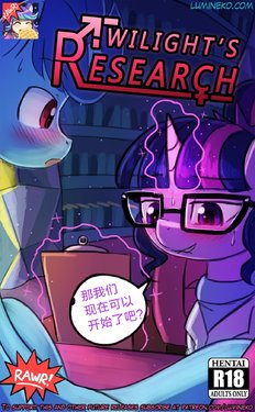 [Lumineko] Twilight's Research | 暮光学习计划 (My Little Pony: Friendship is Magic) [Chinese] [司协汉化]
