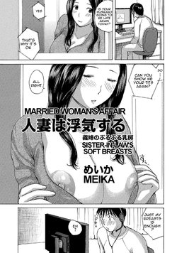 [Meika] Hitozuma wa Uwaki Suru | Married Woman's Affair (WEB Han Comic Geki Yaba! Vol.52) [English] [Amoskandy] [Decensored] [Digital]