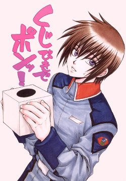 [Kozouya (Eiki Eiki, Zaou Taishi)] Kujibiki de Pon! (Gundam SEED)