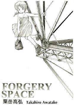 Forgery Space  (english)