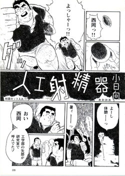 [Kobinata] Jinko Syasei ki (G-men No.031 1998-10)