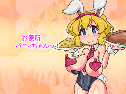 [F no Heya (handa)] Obenjo Bunny-chan!