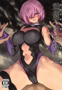 (COMIC1☆15) [Nimunoya (Nimuno)] Tsuushin Fukanou Tokuiten (Fate/Grand Order)
