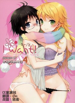 [ONIGIRIZ (CUTEG, Hypar)] IM@Sweets 4 I Want! (THE IDOLM@STER) [Chinese] [CE家族社] [Incomplete]