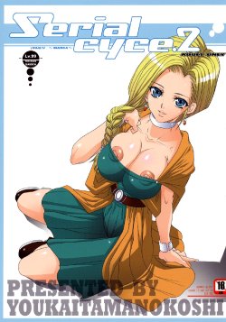 (SC35) [Youkai Tamanokoshi (CHIRO)] Serial cyce.2 (Dragon Quest V) [English] [Chocolate]