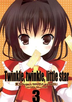 (Komachi 4) [Cube Sugar (Futaba Miwa)] Twinkle, twinkle, little star 3 (Touhou Project) [English] [Wings of Yuri]