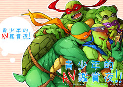 [竹碳] TMNT All / Leonardo Yaoi Fanbook [Teenage Mutant Ninja Turtles] [Chinese]
