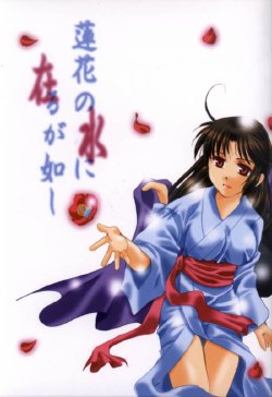 [Red Ribbon (Ichimu Iori)] Hasuhana no Mizu ni aru ga goto (Inuyasha)