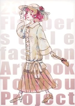 (Reitaisai 17) [cucchane (osen)] 20's Flapper style fashion Artbook (Touhou Project)