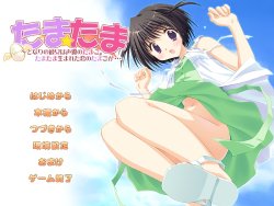 [Banana Shu-Shu] Tama Tama ～ Tonari no Kanojo wa Seiyuu no Tamago. Tamatama Umareta Koi no Tamago ga... ～