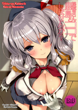 (C89) [Private Garden (Tsurusaki Takahiro)] Teitoku-san, Kashima to Koko de Shimasenka? (Kantai Collection -KanColle-) [Russian] [Witcher000]