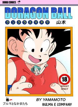 [Yamamoto] Bulma and Company (Dragon Ball) [Italian]