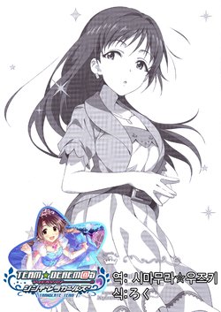 (SC2016 Winter) [Jekyll and Hyde (Mizuki Makoto)] The Anya-chan I want out even alone! (THE IDOLM@STER CINDERELLA GIRLS) [Korean] [팀☆데레마스]