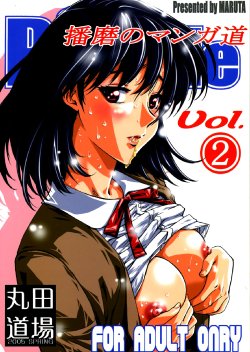 (SWEET SCRAMBLE) [MARUTA-DOJO (Maruta)] School Rumble Harima no Manga Michi Vol. 2 (School Rumble) [Spanish] [ganstatrad]