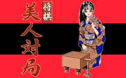 [KSS] Shogi Bijin Taikyoku