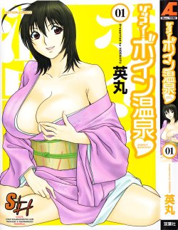 [Hidemaru] Zokkon! Boin Onsen Vol 1 [Portuguese-BR] [Sou+Hentai]