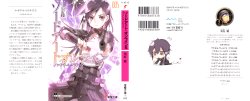 [ASCII Media Works (Kawahara Reki, abec)] Sword Art Online 5 - Phantom Bullet (Sword Art Online) [Incomplete]