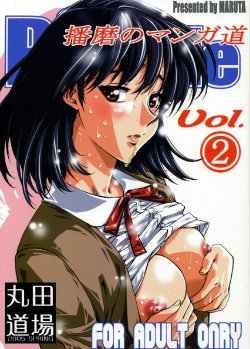 (SWEET SCRAMBLE) [MARUTA-DOJO (Maruta)] School Rumble Harima no Manga Michi Vol. 2 (School Rumble)