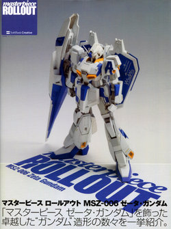 masterpiece ROLLOUT - MSZ-006 Zeta Gundam