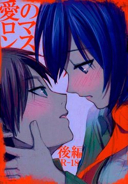 (SUPER23) [Poritabe. (Shirihagi Gomame)] Ai no Romance Kouhen (Shingeki no Kyojin) [Spanish] [Mr. Nugget]