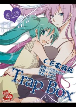 [Niratama (Sekihara Umina)] Trap Box (Vocaloid) [Chinese] [CE家族社]