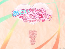(C72) [CUFFS] Oniichan Daisuki! ～ Love? or Like? ～