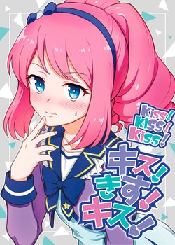 (Geinoujin wa Card ga Inochi! 14) [Yoban Left (Yoban)] Kiss! Kiss! Kiss! (Aikatsu Stars!) [English] [Lazy Lily]