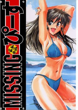 [Kuroshio Bussan (Oka Shouhei)] Amagi Ame 2 Missing Pisu (Neon Genesis Evangelion, Urusei Yatsura)