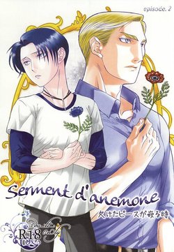 (Souyoku no Kizuna 4) [INNOCENT HEART (Koishikawa Kazurow)] Serment d'anemone ~Kaketa Pieces ga Hamaru Toki~ episode.2 (Shingeki no Kyojin)