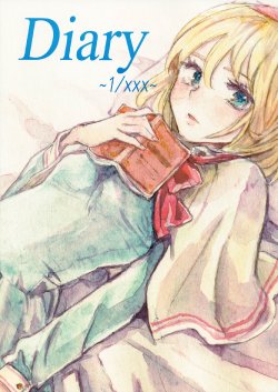 [Sekishoku Vanilla (Kuma)] Diary ～1/xxx～ (Touhou Project) [Chinese]