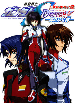 Mobile Suit Gundam Seed Destiny - The Official Guide Book 2