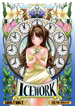 (C89) [Koorigoya (chinyoko)] ICE WORK (THE iDOLM@STER CINDERELLA GIRLS)