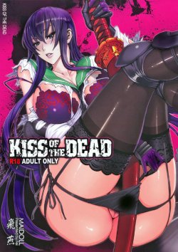 (C79) [Maidoll (Fei)] Kiss of the Dead (Gakuen Mokushiroku Highschool of The Dead) [Russian] [Dark_Ghost]
