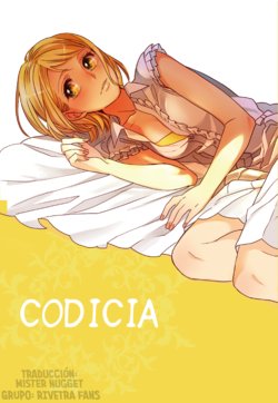 [(Ateka)] Codicia (B708369) (V1) (Shingeki no Kyojin) [Spanish] [Mr. Nugget]
