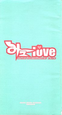 (C56) [Shinba Oolong Cha (SH@RP)] Mu-Love (Blue Submarine No.6)