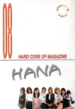 [Urabon] Hana 08