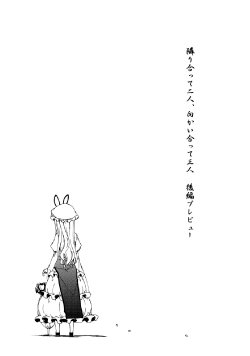 (C75) [PERSONAL COLOR (Sakuraba Yuuki)] Tonariatte Futari, Mukaiatte Sannin Kouhen Preview | Two by this side, three by the other side Chapt 3 Prologue (Touhou Project) [English] [Wings of Yuri]