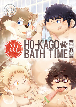 [MONOTRUST (Tsurugi)] Houkago Bath Time (Tokyo Afterschool Summoners) [Digital]