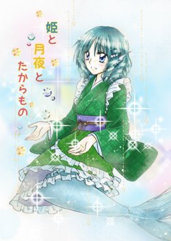 [Hanayuuzutsu (Kiduki Kaya)] Hime to Tsukiyo to Takaramono | The Princess a Moonlit Night and Treasure (Touhou Project) [English] [DB Scans] [Digital]