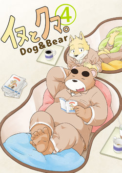 [Dog House (Inugami Ryu)] Inu to Kuma. - Dog&Bear. 4 [Digital]
