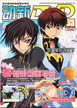Anime New Power Vol.063